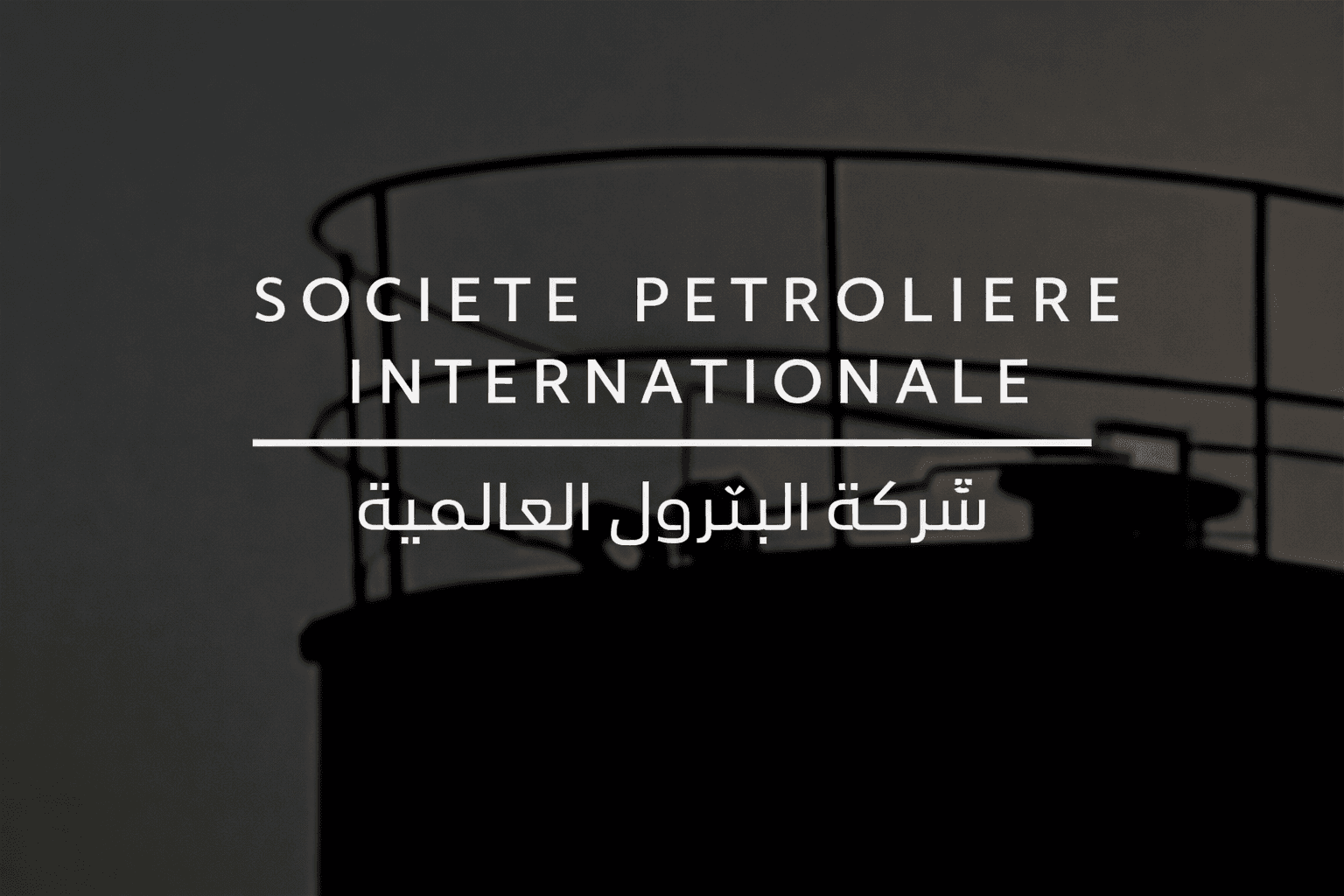 societe_petroliere_internationale